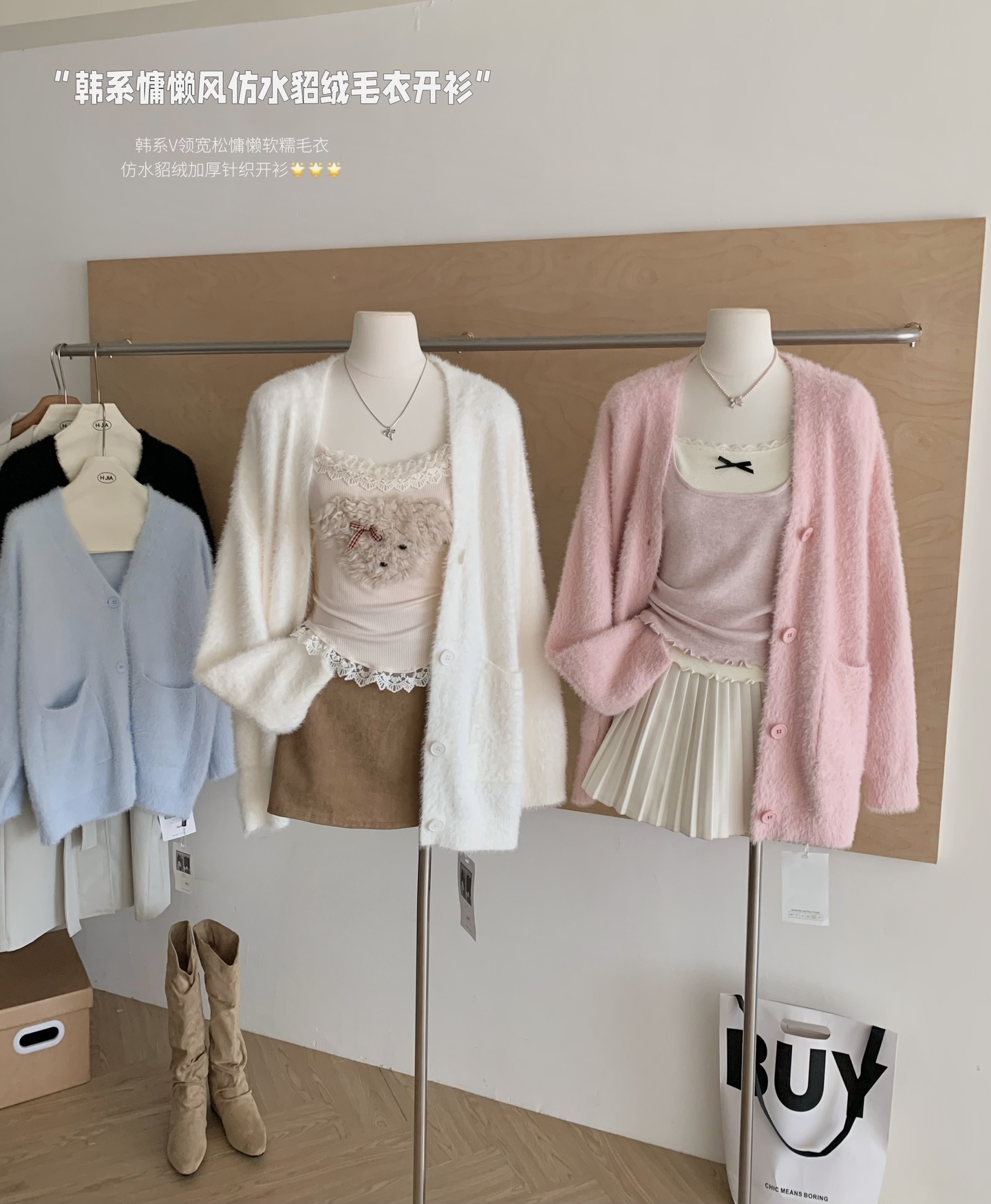 软糯水貂绒毛衣外套女秋冬慵懒风高级感温柔显瘦马海毛针织开衫